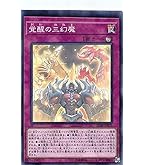 Amazon.co.jp: 遊戯王カード 覚醒の三幻魔(ノーマルパラレル